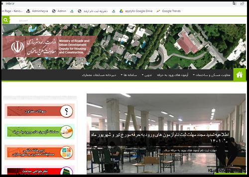 سایت آزمون کاردان های فنی ساختمان 1403